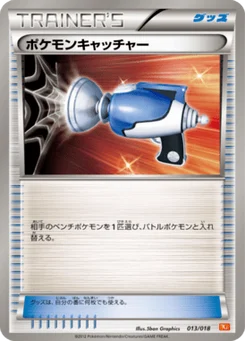 Pokemon Catcher 13/20 White Kyurem-EX Deck