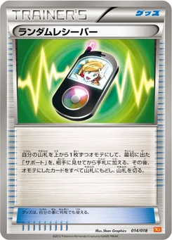 Récepteur Aléatoire 14/20 White Kyurem-EX Deck
