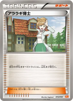 Professeur Keteleeria 15/20 White Kyurem-EX Deck