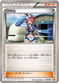 Carolina 17/20 White Kyurem-EX Deck