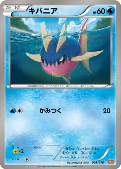 Carvanha 3/20 White Kyurem-EX Deck