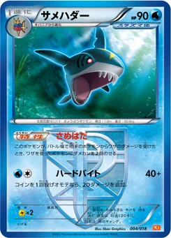 Sharpedo 4/20 White Kyurem-EX Deck