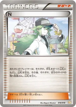 N 16/20 Zekrom-EX Deck