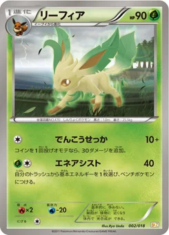 Phyllali 2/20 Zekrom-EX Deck
