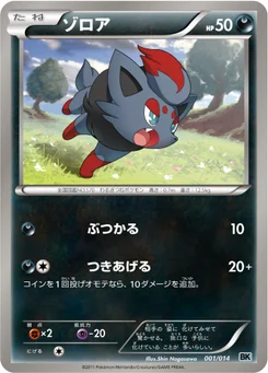 Zorua 1/14 Cobalion Deck