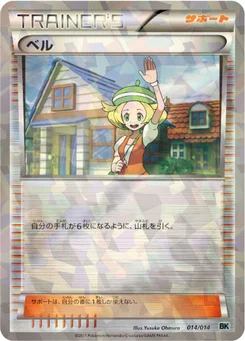 Bianca 14/14 Cobalion Deck
