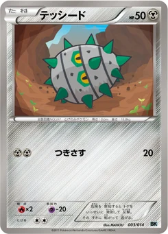 Grindur 3/14 Cobalion Deck