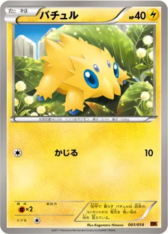 Statitik 1/14 Terrakion Deck