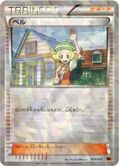 Bianca 14/14 Terrakion Deck