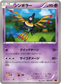 Cryptéro 3/14 Terrakion Deck