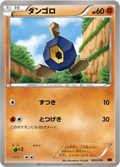 Nodulithe 5/14 Terrakion Deck