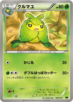 Couverdure 2/14 Virizion Deck