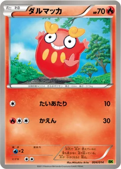 Darumarond 4/14 Virizion Deck
