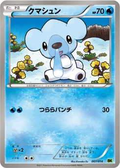 Polarhume 7/14 Virizion Deck