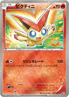 Victini 1/24 Victini Deck