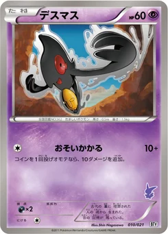 Tutafeh 10/24 Victini Deck