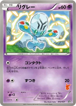 Lewsor 12/24 Victini Deck