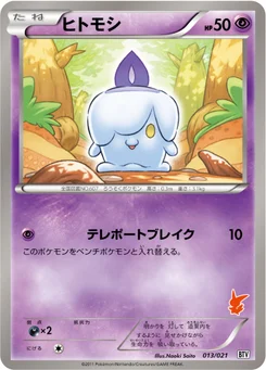 Funécire 13/24 Victini Deck