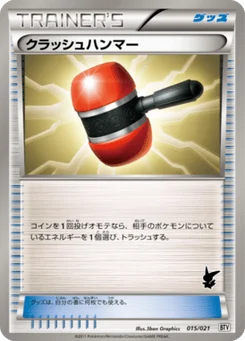 Maillet Écrasant 15/24 Victini Deck