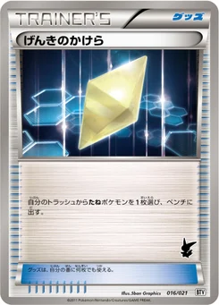 Rappel 16/24 Victini Deck