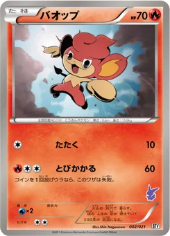Flamajou 2/24 Victini Deck