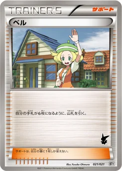 Bianca 21/24 Victini Deck