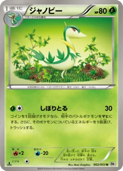 Lianaja 2/53 White Collection