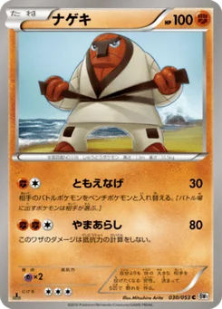 Judokrak 30/53 White Collection
