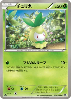 Chlorobule 6/53 White Collection