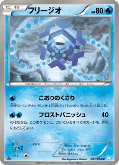 Hexagel 21/52 Hail Blizzard