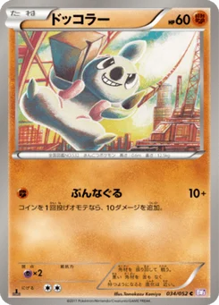 Charpenti 34/52 Psycho Drive