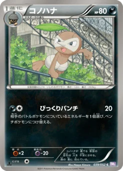 Pifeuil 39/52 Psycho Drive