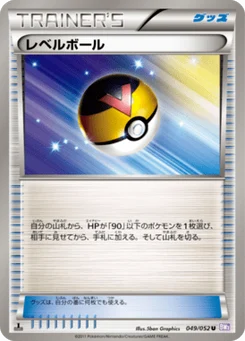 Niveau Ball 49/52 Psycho Drive