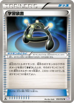 Multi Exp 50/52 Psycho Drive
