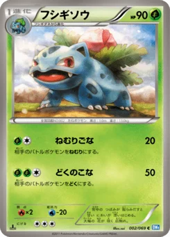 Herbizarre 2/69 Dark Rush