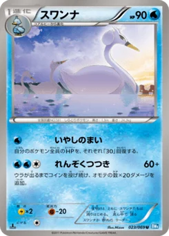 Lakmécygne 23/69 Dark Rush