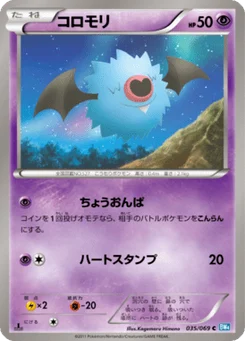 Chovsourir 35/69 Dark Rush
