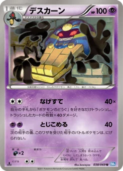 Tutankafer 38/69 Dark Rush