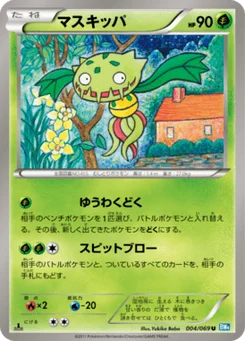 Vortente 4/69 Dark Rush
