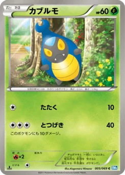 Carabing 5/69 Dark Rush