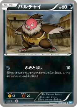 Vostourno 50/69 Dark Rush
