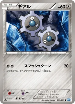 Tic 53/69 Dark Rush