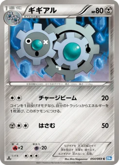 Clic 54/69 Dark Rush