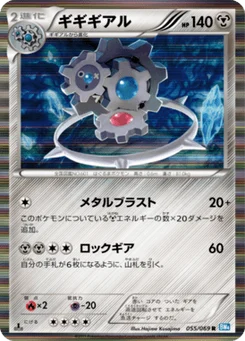 Cliticlic 55/69 Dark Rush