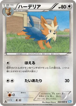 Ponchien 60/69 Dark Rush