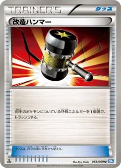 Maillet Amélioré 63/65 Dark Rush
