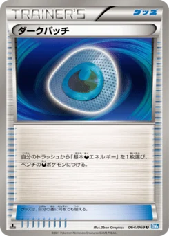 Fortifiant Obscur 64/65 Dark Rush