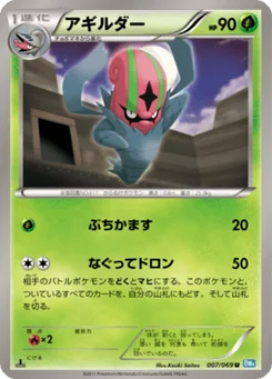 Limaspeed 7/69 Dark Rush