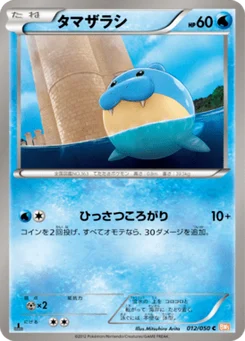 Obalie 12/50 Dragon Blade