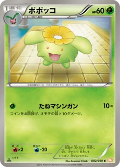 Floravol 2/50 Dragon Blade